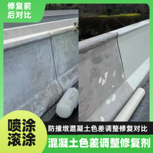 开江工程人必看！混凝土色差“面子难题”，一招修复不返工