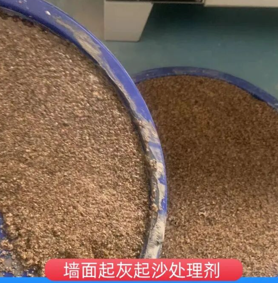 开江墙面起灰起沙处理硬化剂工作原理
